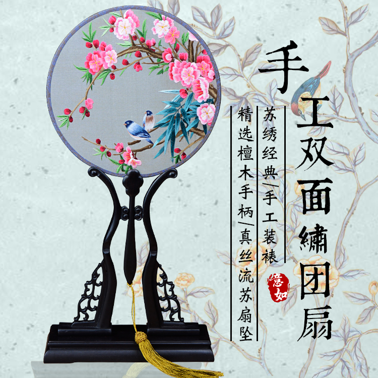 沧戏装苏绣圆扇子双面真丝手工绣团扇汉服礼品紫光檀木柄宫扇