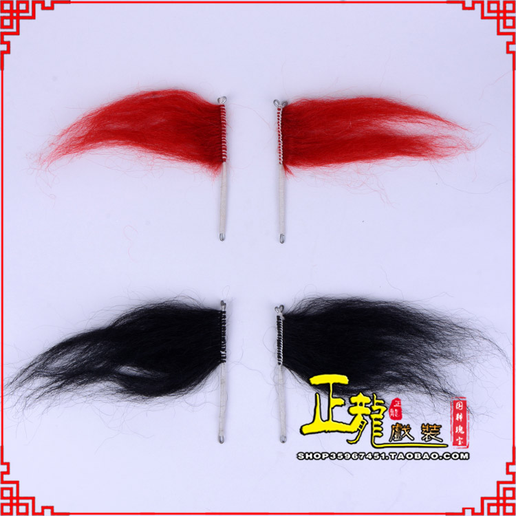 沧髯口老生武生花脸鬂发 牛尾耳毛