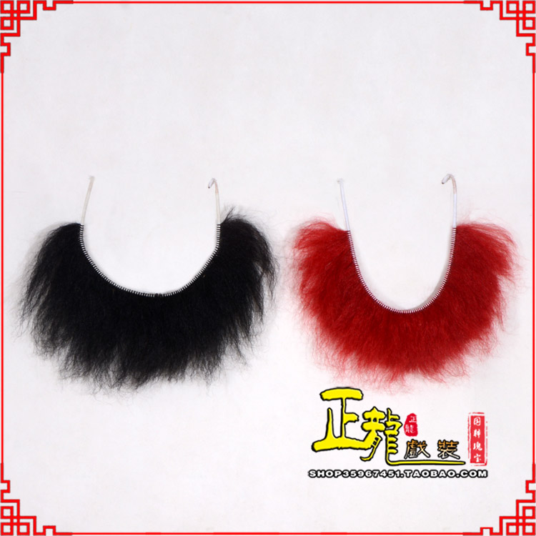 沧髯口一字髯鲁智深胡子沙僧胡子 牛尾一字