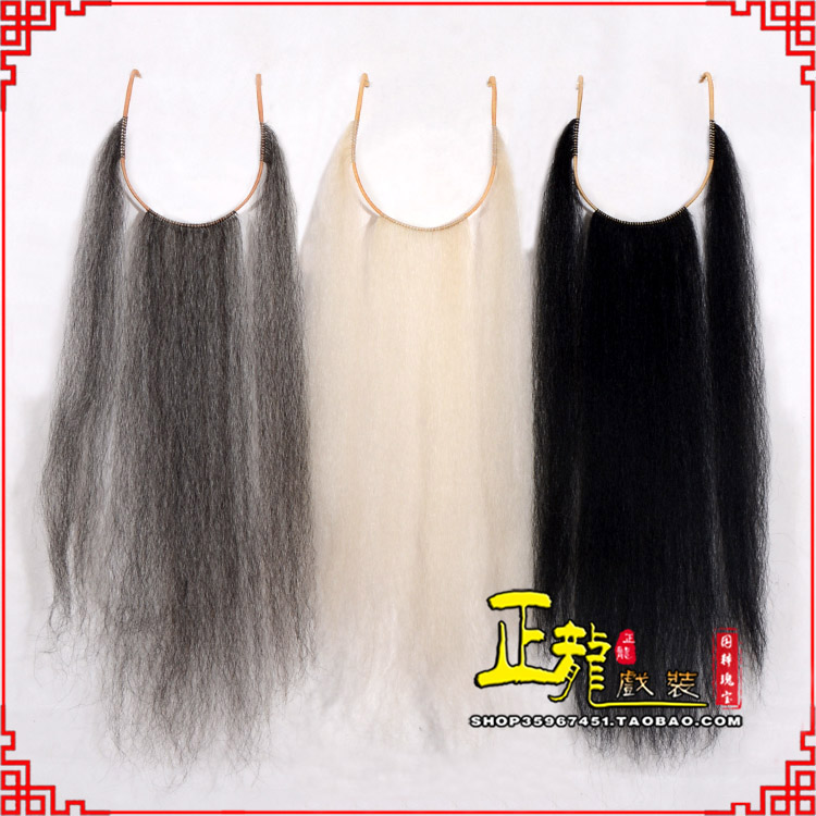 沧京剧越剧戏曲髯口口面戏曲胡子三绺髯三髯 好牛尾三柳