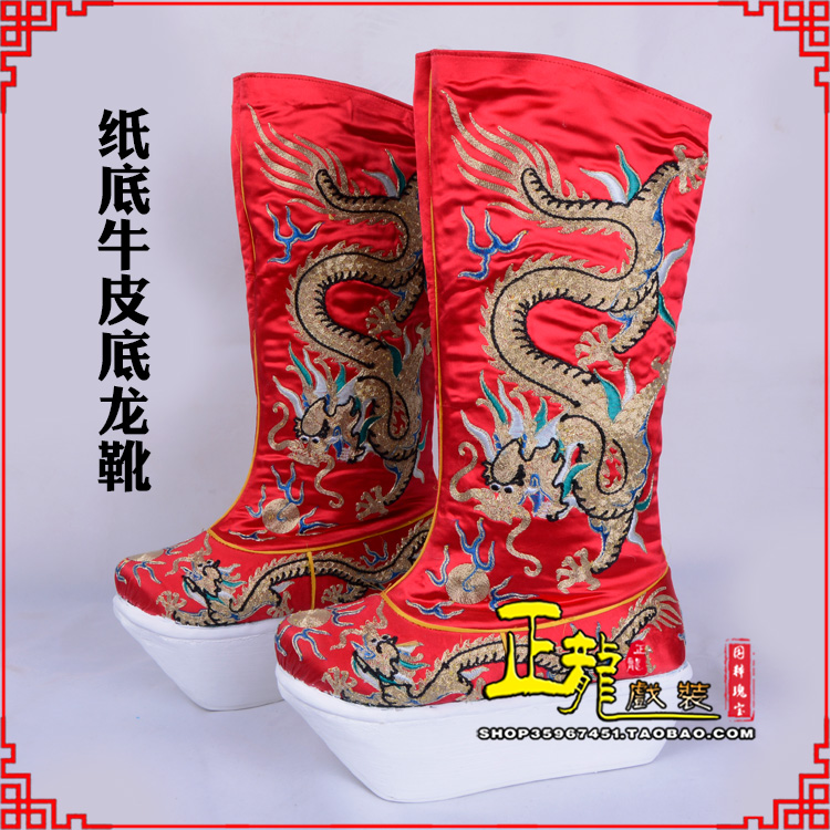 沧皇帝靴三义斋纸底牛皮底龙靴