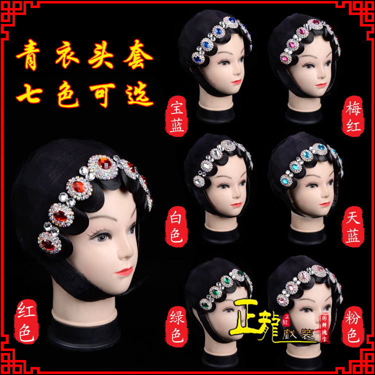 沧舞蹈头饰包头花旦小姐头套整体 青衣头套