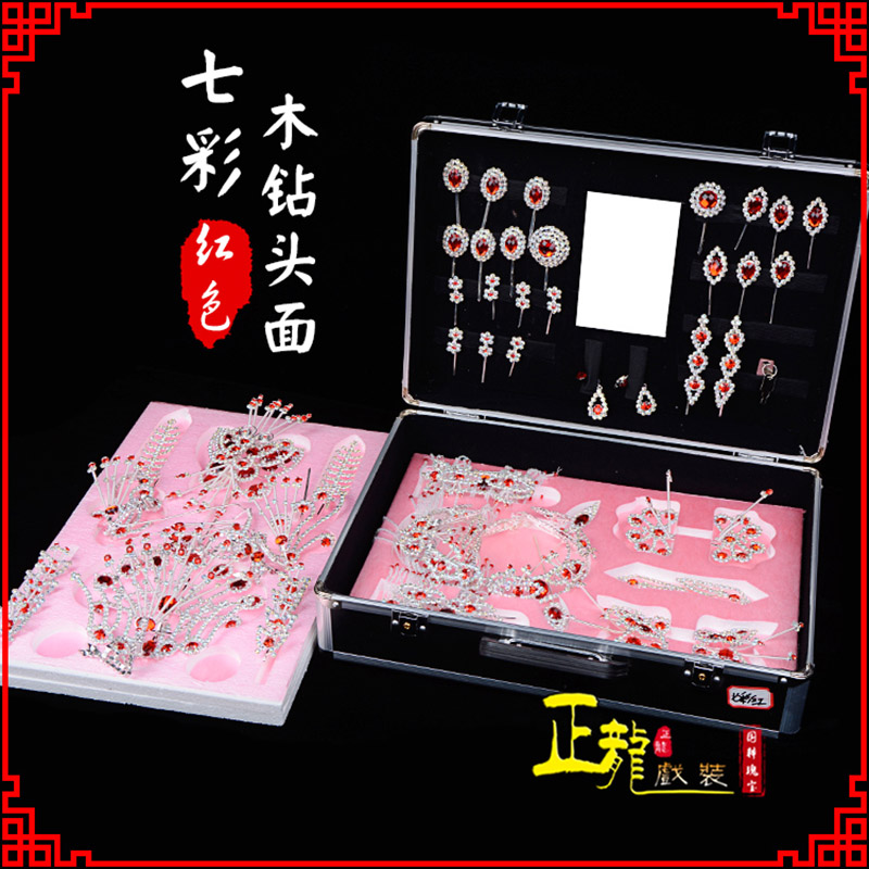 沧戏曲整箱头饰花旦小姐全套木钻头面 七彩木钻头面