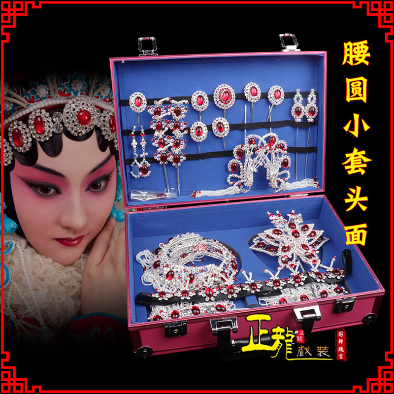 沧京戏剧头饰花旦包头青衣小姐头饰腰圆小套头面