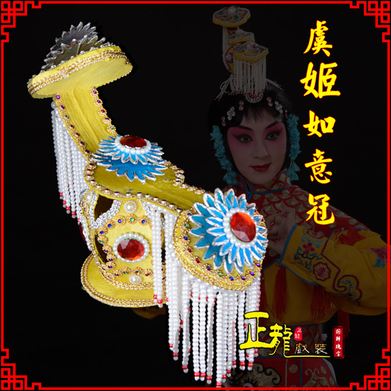 沧盔帽霸王别姬虞姬冠武则天后妃头饰 中档如意冠