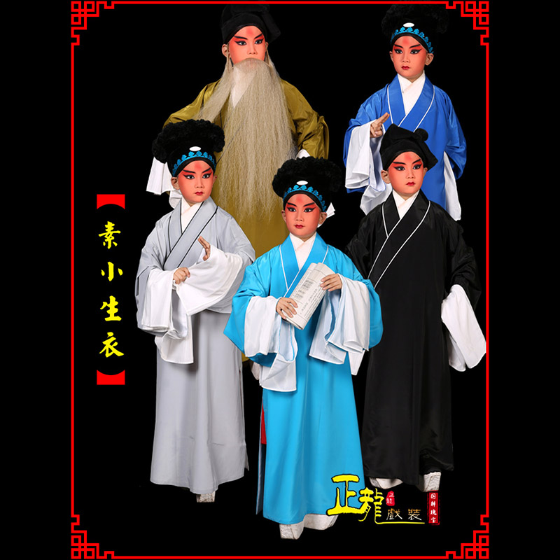 沧京剧老生道袍许仙素褶子 素小生衣