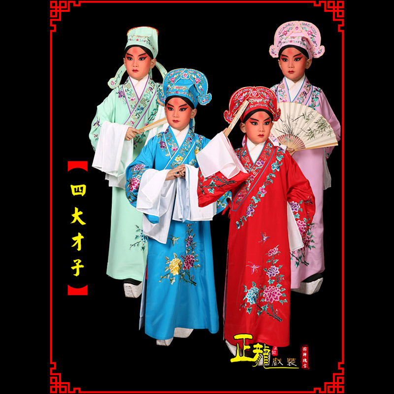 沧京剧四大才子公子秀才褶子 小生衣