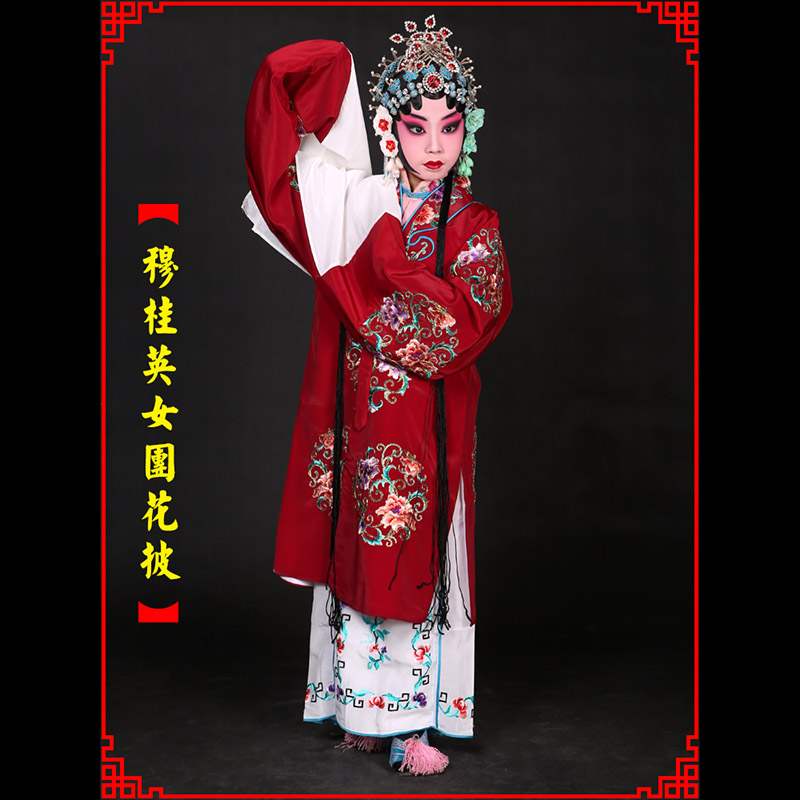 沧京剧青衣穆桂英捧印老旦服女团花披