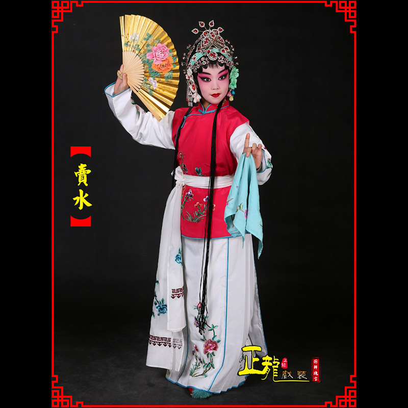 沧京剧花旦小衣包丫鬟坎肩小旦卖水